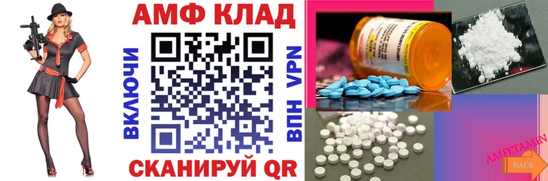 АМФ Premium закладка Екатеринбург