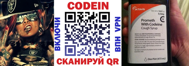 Кодеиновый сироп Lean напиток Lean (лин)  закладки  Екатеринбург 