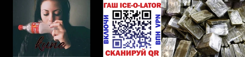Гашиш Ice-O-Lator  Екатеринбург 