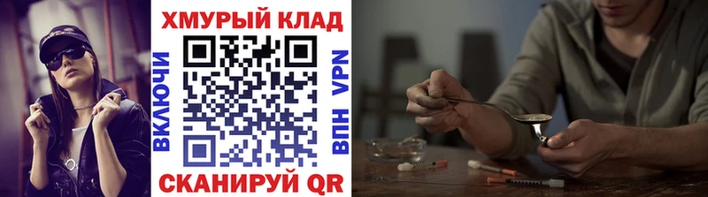 ГЕРОИН Heroin  kraken ТОР  Екатеринбург 