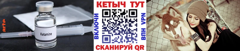 как найти   Екатеринбург  mega как зайти  КЕТАМИН VHQ 