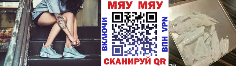 где купить наркотик  Екатеринбург  Меф мяу мяу 