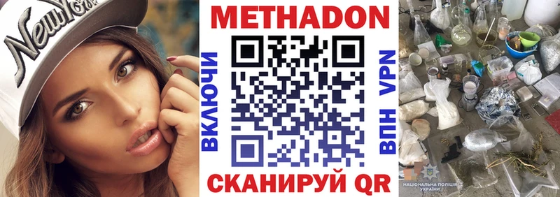 МЕТАДОН кристалл  Екатеринбург 